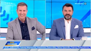 Ώρα Ελλάδος 09/05/2024 | OPEN TV