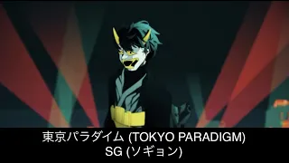 【1時間耐久】 東京パラダイム (TOKYO PARADIGM) / SG (ソギョン) 【歌詞付き】