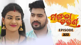 Mangala Charana | Full Ep 322 | 2nd Apr 2022 | Odia Serial – TarangTV