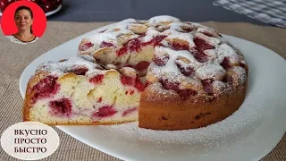 Unrealistically delicious pie in 5 minutes + time for baking ✧ Delicious and Quick Berry Pie