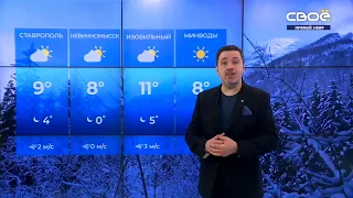 Новости на Своём  от 03 декабря 2021 г. 13:00