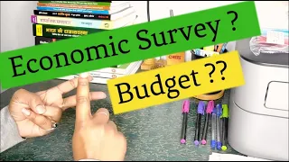 UPSC CSE Economy Survey Or Budget कहा से करे? |UPSC/IAS Exam #upsc #upscexam #upscaspirants