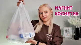 💄 МАГНИТ КОСМЕТИК 2023 // КЛАССНЫЕ НАХОДКИ И НОВИНКИ БЮДЖЕТНОЙ КОСМЕТИКИ