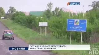 Ситуація в зоні АТО загострилася: зафіксовано 30 обстрілів