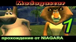 Madagascar Прохождение Часть 1