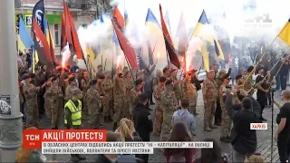 "Ні капітуляції": в обласних центрах відбулись протести за участю військових, волонтерів і містян