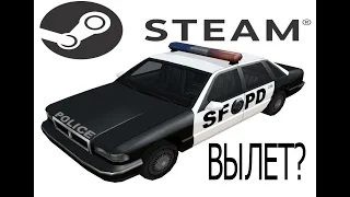 Что делать если вылетает gta san andreas / samp steam