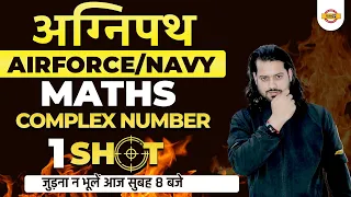 Agnipath Airforce/Navy Maths Class | Agnipath Complex Number | Maths Vivek Rai Sir Exampur