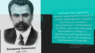 Відносини ТУ з УЦР. І та ІІ Універсали УЦР. Утворення Генерального Секретаріату