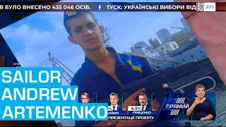 Sailor Andrew Artemenko - Kremlin captive. Моряк Андрей Артеменко - пленник Кремля