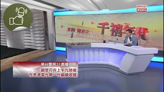 千禧年代：千禧年代 20240508