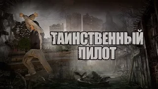 Проверка легенд | GTA IV (Выпуск 8 "Таинственный пилот")