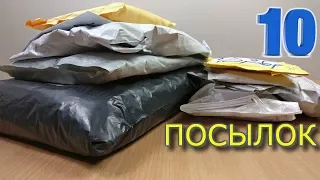 ПОСЫЛКИ ИЗ КИТАЯ!!!#99!!!НОВАЯ КУЧА ПОСЫЛОК С ALIEXPRESS!!!10 ПОСЫЛОК!!!РАСПАКОВКА,ТЕСТ,ОБЗОР!