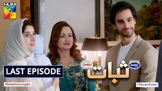 Sabaat | Last Ep 28 - Eng Sub - Digitally Presented by Master Paints | Digitally Powered by Dalda