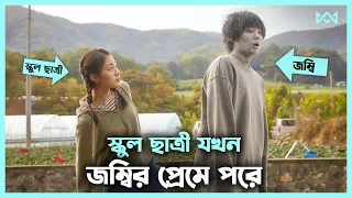 জম্বির প্রেম কাহিনী 💖 Zombie on Sale Movie Explain In Bangla Korean Drama Bangla 🟤 Cinemohol