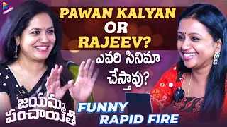 Suma Kanakala With Singer Sunitha Funny Rapid Fire | Jayamma Panchayathi Movie Interview | TFN