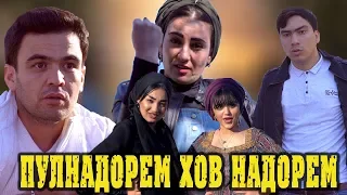 Азизбек  ва Ахлиддини  - Пулнадорем| Azizbek J & Ahliddini F - Pulnadorem-2020