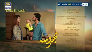 Bharosa Episode 115 ( Teaser ) - ARY Digital Drama