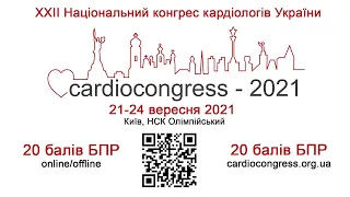 Запрошуємо на XXII Національний конгрес кардіологів України. 21-24 вересня 2021 р.