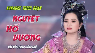 KARAOKE - TRÍCH ĐOẠN - NGUYỆT HỔ VƯƠNG - HÁT VỚI LƯƠNG HỒNG HUỆ