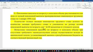 Приказ Министра труда и социальной защиты населения РК от 29 сентября 2022 года № 396