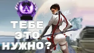 КАК ВЗЯТЬ МАСТЕРА В APEX LEGENDS? (МОЙ ОПЫТ 17 СЕЗОНА)