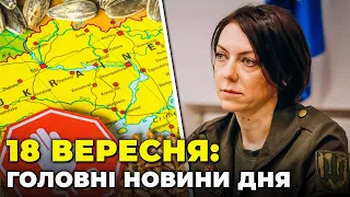 🔴 Україна подає в суд на Польщу, Уряд звільнив Ганну Маляр, У Болгарії знайшли дрон / РЕПОРТЕР