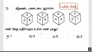 Dice Shortcuts - Tnpsc/Tnusrb/Railway Exam