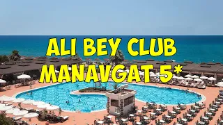 Ali Bey Club Manavgat 5*