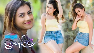 Kolamba Ithaliya (කොළඹ ඉතාලිය) | Episode 04 | Actress Shanudri Priyasad | Shanudri