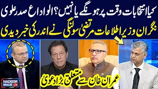 Big Blow for Imran Khan | Murtaza Solangi Exclusive talk with Nadeem Malik Live | Samaa Tv