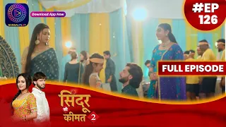 Sindoor Ki Keemat 2 | 7 September 2023 | Full Episode 126 | सिंदूर की कीमत २ | Dangal  TV