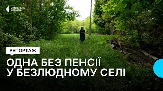 10 років одна у селі і без пенсії: як живе єдина жителька Селища на прикордонні Чернігівщини
