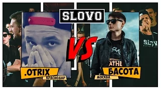 SLOVO V: SLOVOFEST | Otrix vs. Басота