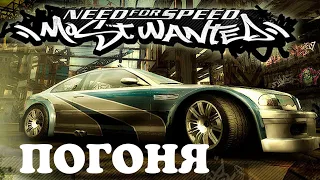 Need For Speed MW | Погоня от полиции | Rally A16