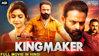 KINGMAKER - Hindi Dubbed Full Movie | Action Romantic Movie | Jayasurya, Swathi Reddy, Sabumon