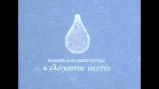 Θανασης Παπακωνσταντινου-σαν παιδι