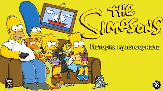 The Simpsons - история мультсериала