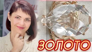 СУПЕР ГОЛД💍от ЛЕДИ САМОЦВЕТ💍💎💍Золотые Украшения💍💎Натуральные Камни💎💍Горный Хрусталь💎Цитрины