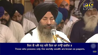 Jin Ke Hirde Tu Vase | Bhai Gurkirat Singh Ji