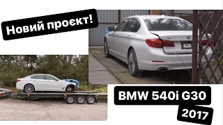 540 ep1. Відновлюю BMW 540i G30 2017 після аварії з США.