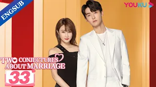 [Two Conjectures About Marriage] EP33 | Love after Marriage | Yang Zishan / Peng Guanying | YOUKU