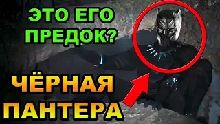 Что показал тизер-трейлер Чёрная Пантера [ОБЪЕКТ] фильм Марвел Black Panther, 2017, 2018