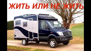 ☝️ДИКИЙ КЕМПИНГ 🚐 МОЖНО ЛИ ЖИТЬ В АВТОДОМЕ В ГЕРМАНИИ🇩🇪 РАБСТВО ♻️ КРАСОТА ПРИРОДЫ ♻️ МАРАЗМЫШЛЕНИЯ