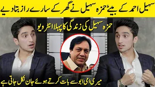 Sohail Ahmed's Son Hamza Sohail Revealed All The Secrets Of The House | Hamza Sohail Interview |SB2G