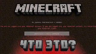 ❓ Все ПРИЧИНЫ Почему ТЫ не можешь Зайти на СЕРВЕР МАЙНКРАФТ  ― Сервер Minecraft ✅