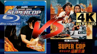 POLICE STORY 3: SUPERCOP (1992) ACCURATE ASPECT RATIO 4K ULTRA HD VS BLURAY COMPARISON REVIEW