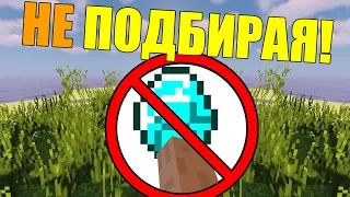 How to get Minecraft without picking up things?