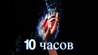 10 ЧАСОВ | MARKUL, Тося Чайкина — Стрелы