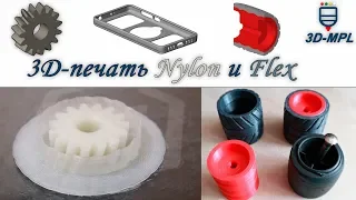 3D printing Nylon and Flex. Tips and tricks. 3d printing Nylon on an open 3D printer